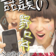 Image for article titled Japanese Young People Are Imitating That Crying Politician
